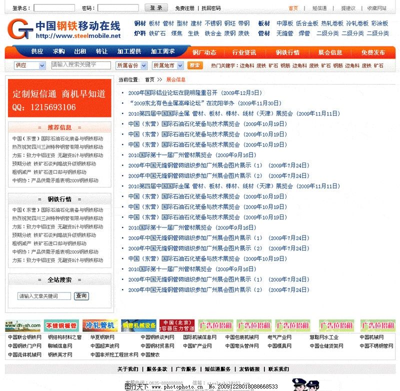 行业动态_中国经济网